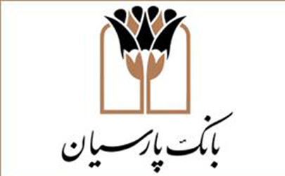 آغاز به کار سامانه جدید بانکداری اینترنتی بانک پارسیان